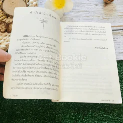 เศษกระดาษ รูปที่ 7