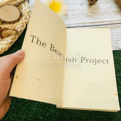 The Bear Wish Project รูปที่ 4