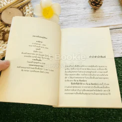 ลิ้นชักที่เลิกใช้ รูปที่ 6