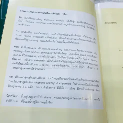 แมกโนเลียเมืองไทย Thai Magnoliaceae รูปที่ 13