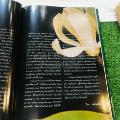 แมกโนเลียเมืองไทย Thai Magnoliaceae รูปที่ 10