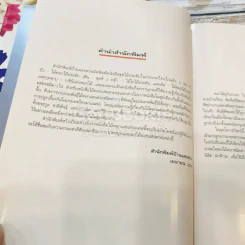 ไม้ดอกแสนสวย ไม้ดอกไม้ประดับ รูปที่ 8