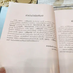 กุหลาบ ราชินีดอกไม้ รูปที่ 8