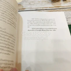 เฉลียง เรื่องราวบนแผ่นไม้ รูปที่ 13