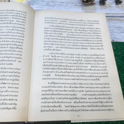 การจัดการธุรกิจร่วมสมัย รูปที่ 19