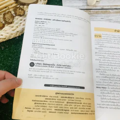 Making Friends สร้างมิตรภาพด้วยหัวใจ รูปที่ 5
