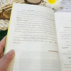 ขุดทองบนดิน พลิกวิกฤติด้วยเกษตร รูปที่ 7