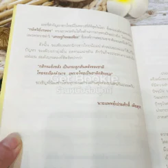 ขุดทองบนดิน พลิกวิกฤติด้วยเกษตร รูปที่ 9