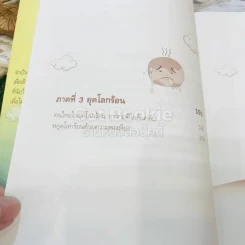 ขุดทองบนดิน พลิกวิกฤติด้วยเกษตร รูปที่ 15
