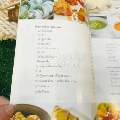 อาหารชีวจิต ตำรับอาหารบ้านคุณชูเกียรติ รูปที่ 12