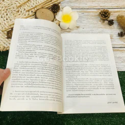 อาหารชีวจิต ตำรับอาหารบ้านคุณชูเกียรติ รูปที่ 7