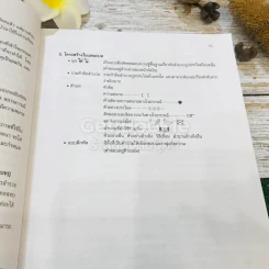 กุญแจสู่ 500 รูปประโยค ภาษาญี่ปุ่นชั้นกลางและสูง รูปที่ 18