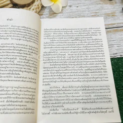 กล้วยไม้รองเท้านารี วิธีปลูกเลี้ยงและปัญหาอนุรักษ์ธรรมชาติ รูปที่ 8