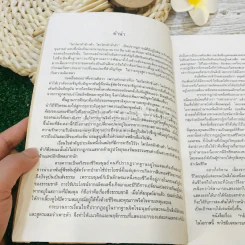 กล้วยไม้รองเท้านารี วิธีปลูกเลี้ยงและปัญหาอนุรักษ์ธรรมชาติ รูปที่ 7