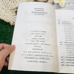กล้วยไม้รองเท้านารี วิธีปลูกเลี้ยงและปัญหาอนุรักษ์ธรรมชาติ รูปที่ 5