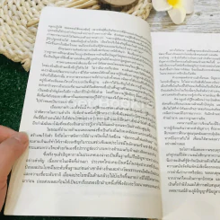 กล้วยไม้รองเท้านารี วิธีปลูกเลี้ยงและปัญหาอนุรักษ์ธรรมชาติ รูปที่ 9