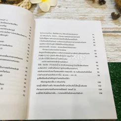 อ๋อ! เลขสนุกอย่างนี้นี่เอง รูปที่ 8