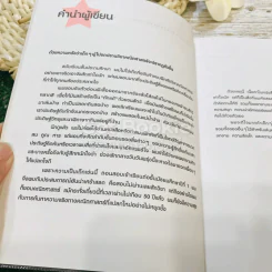 อ๋อ! เลขสนุกอย่างนี้นี่เอง รูปที่ 11