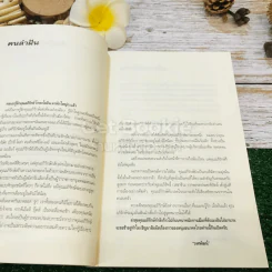 อภิรักษ์ โกษะโยธิน รูปที่ 10