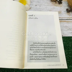 อภิรักษ์ โกษะโยธิน รูปที่ 13