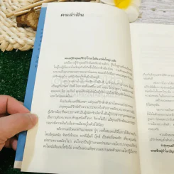 อภิรักษ์ โกษะโยธิน รูปที่ 9