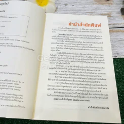โลกเปลี่ยนไทยปรับ รูปที่ 6