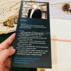 โลกเปลี่ยนไทยปรับ รูปที่ 4