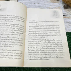 ธรรมยาตรารำลึก พุทธภูมิ รูปที่ 12