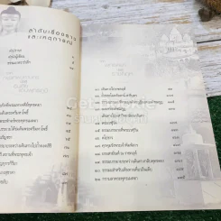 ธรรมยาตรารำลึก พุทธภูมิ รูปที่ 16