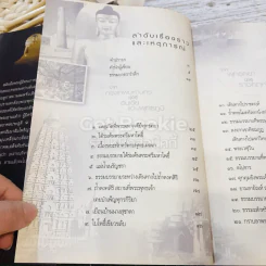 ธรรมยาตรารำลึก พุทธภูมิ รูปที่ 15