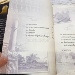ธรรมยาตรารำลึก พุทธภูมิ รูปที่ 19