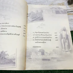 ธรรมยาตรารำลึก พุทธภูมิ รูปที่ 20