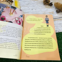 เล่นให้เป็นอัจฉริยะ รูปที่ 10