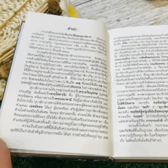 ชีวประวัติพุทธอุบาสิกา (ครั้งพุทธกาล) รูปที่ 8