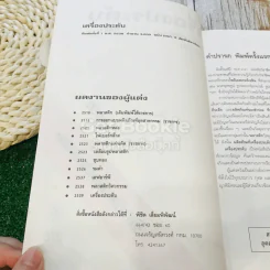 เครื่องประดับ รูปที่ 5