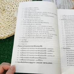 เครื่องประดับ รูปที่ 10
