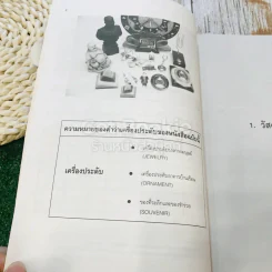 เครื่องประดับ รูปที่ 18