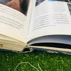 รู้รอบ ตอบได้ รีดเดอร์ส ไดเจสท์ รูปที่ 26