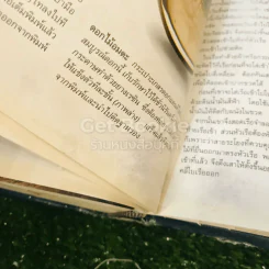รู้รอบ ตอบได้ รีดเดอร์ส ไดเจสท์ รูปที่ 33