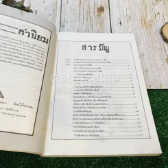 การออกแบบกราฟฟิค Graphic Design รูปที่ 10