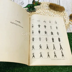 ภาพสัญลักษณ์สากล รูปที่ 7