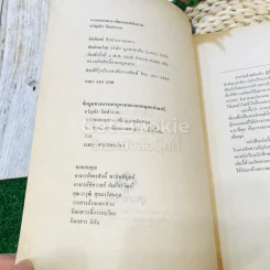 การออกแบบเขียนแบบจัดสวน รูปที่ 5