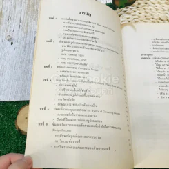 การออกแบบเขียนแบบจัดสวน รูปที่ 10