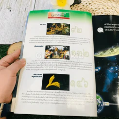 หนังสือ Advanced Thailand Geographic ฉบับที่ 61 รูปที่ 6