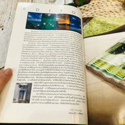 Advanced Thailand Geographic ฉบับที่ 67 รูปที่ 9