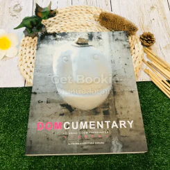 DOMCUMENTARY ศิลปะโดยโน๊ต อุดม แต้พานิช รูปที่ 1