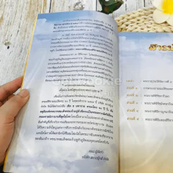 เทิด ธ มหาราช ครองไทย 60 ปี รูปที่ 7