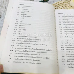 เอฟอาร์พี วิชาชีพเพื่อประชาชน - พิชิต เลี่ยมพิพัฒน์ รูปที่ 16
