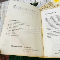 เอฟอาร์พี วิชาชีพเพื่อประชาชน - พิชิต เลี่ยมพิพัฒน์ รูปที่ 8