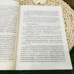 การเงินและการธนาคาร รูปที่ 16
